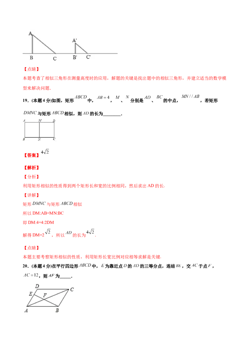 期中测试卷A卷（解析版）_初中数学人教版_9下-初中数学人教版_06习题试卷_3期中试卷