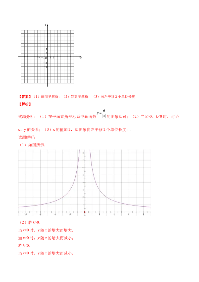 期中测试卷A卷（解析版）_初中数学人教版_9下-初中数学人教版_06习题试卷_3期中试卷