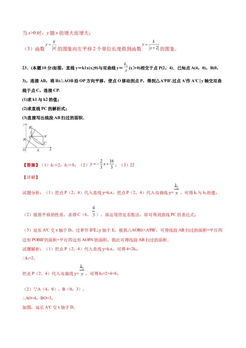 期中测试卷A卷（解析版）_初中数学人教版_9下-初中数学人教版_06习题试卷_3期中试卷