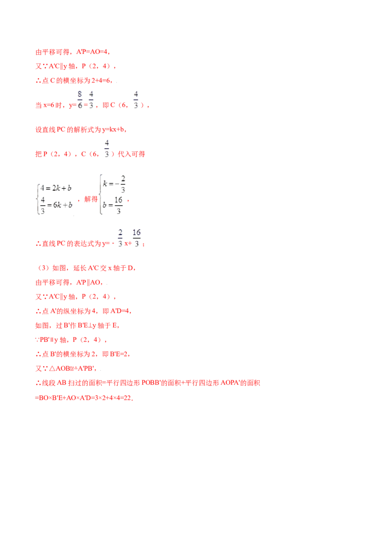 期中测试卷A卷（解析版）_初中数学人教版_9下-初中数学人教版_06习题试卷_3期中试卷