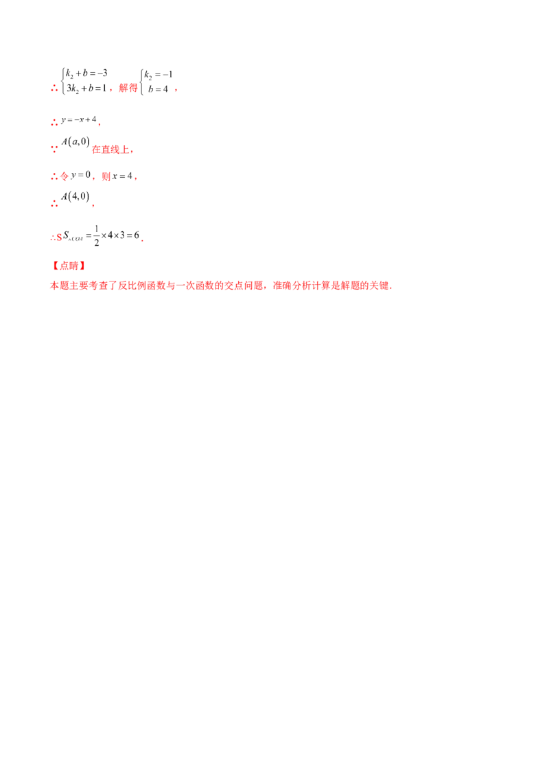 期中测试卷A卷（解析版）_初中数学人教版_9下-初中数学人教版_06习题试卷_3期中试卷