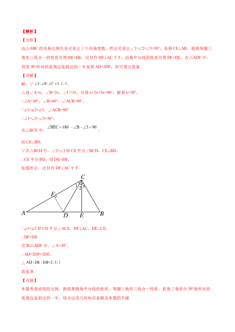 期中测试卷A卷（解析版）_初中数学人教版_9下-初中数学人教版_06习题试卷_3期中试卷