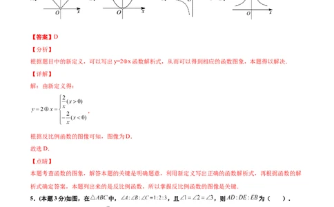 期中测试卷A卷（解析版）_初中数学人教版_9下-初中数学人教版_06习题试卷_3期中试卷