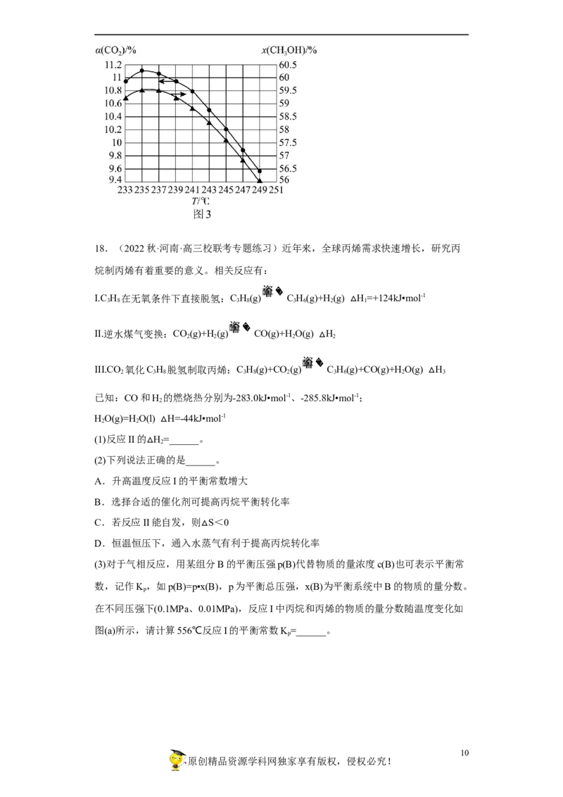 专题十二化学反应速率与化学平衡（专练）-冲刺2023年高考化学二轮复习核心考点逐项突破（原卷版）_05高考化学_新高考复习资料_2023年新高考资料_二轮复习