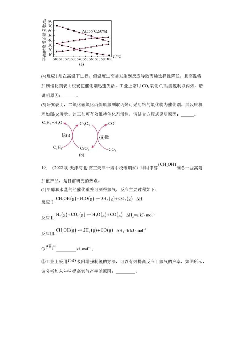 专题十二化学反应速率与化学平衡（专练）-冲刺2023年高考化学二轮复习核心考点逐项突破（原卷版）_05高考化学_新高考复习资料_2023年新高考资料_二轮复习
