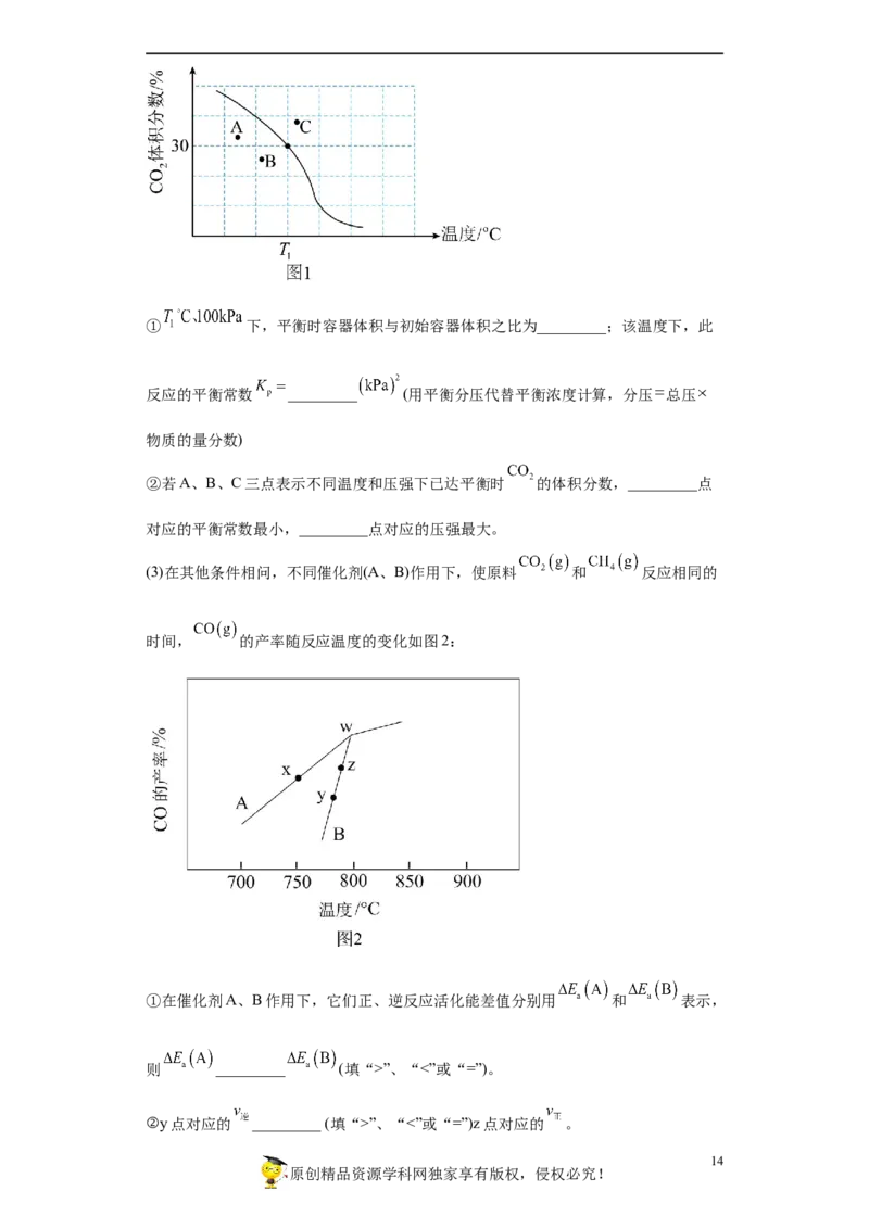 专题十二化学反应速率与化学平衡（专练）-冲刺2023年高考化学二轮复习核心考点逐项突破（原卷版）_05高考化学_新高考复习资料_2023年新高考资料_二轮复习