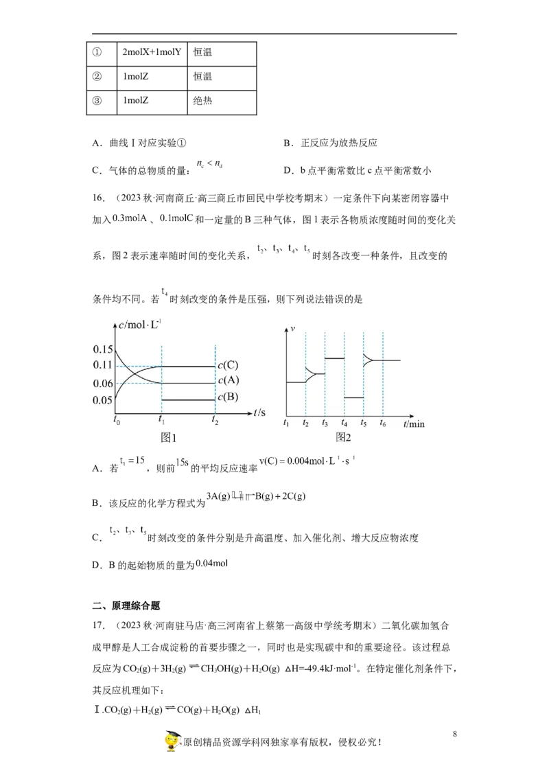 专题十二化学反应速率与化学平衡（专练）-冲刺2023年高考化学二轮复习核心考点逐项突破（原卷版）_05高考化学_新高考复习资料_2023年新高考资料_二轮复习