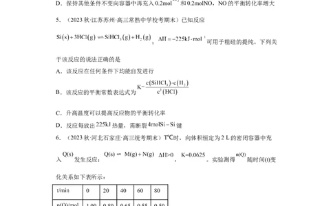 专题十二化学反应速率与化学平衡（专练）-冲刺2023年高考化学二轮复习核心考点逐项突破（原卷版）_05高考化学_新高考复习资料_2023年新高考资料_二轮复习