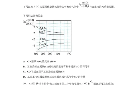 专题十二化学反应速率与化学平衡（专练）-冲刺2023年高考化学二轮复习核心考点逐项突破（原卷版）_05高考化学_新高考复习资料_2023年新高考资料_二轮复习