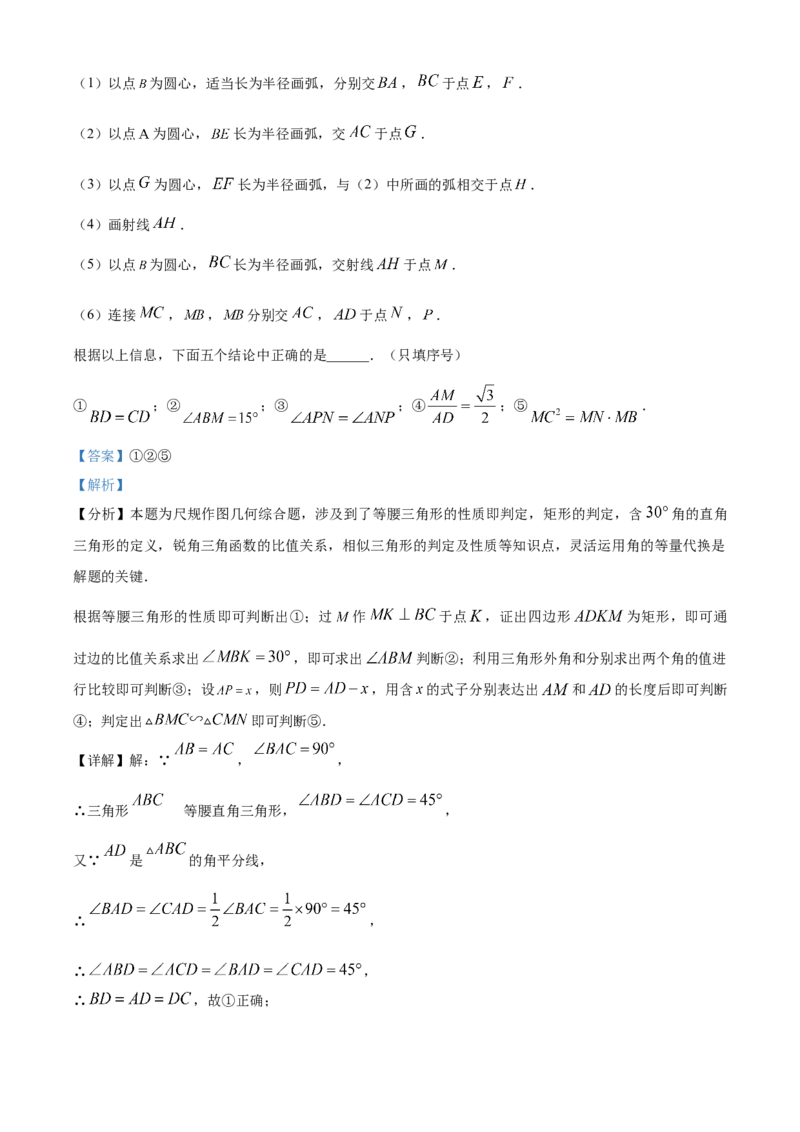 精品解析：2024年山东省济宁市中考数学试题（解析版）_new_初中数学人教版_9下-初中数学人教版_09中考真题_2024中考数学真题