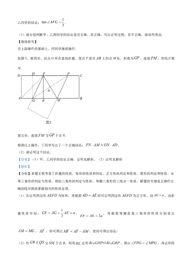 精品解析：2024年山东省济宁市中考数学试题（解析版）_new_初中数学人教版_9下-初中数学人教版_09中考真题_2024中考数学真题
