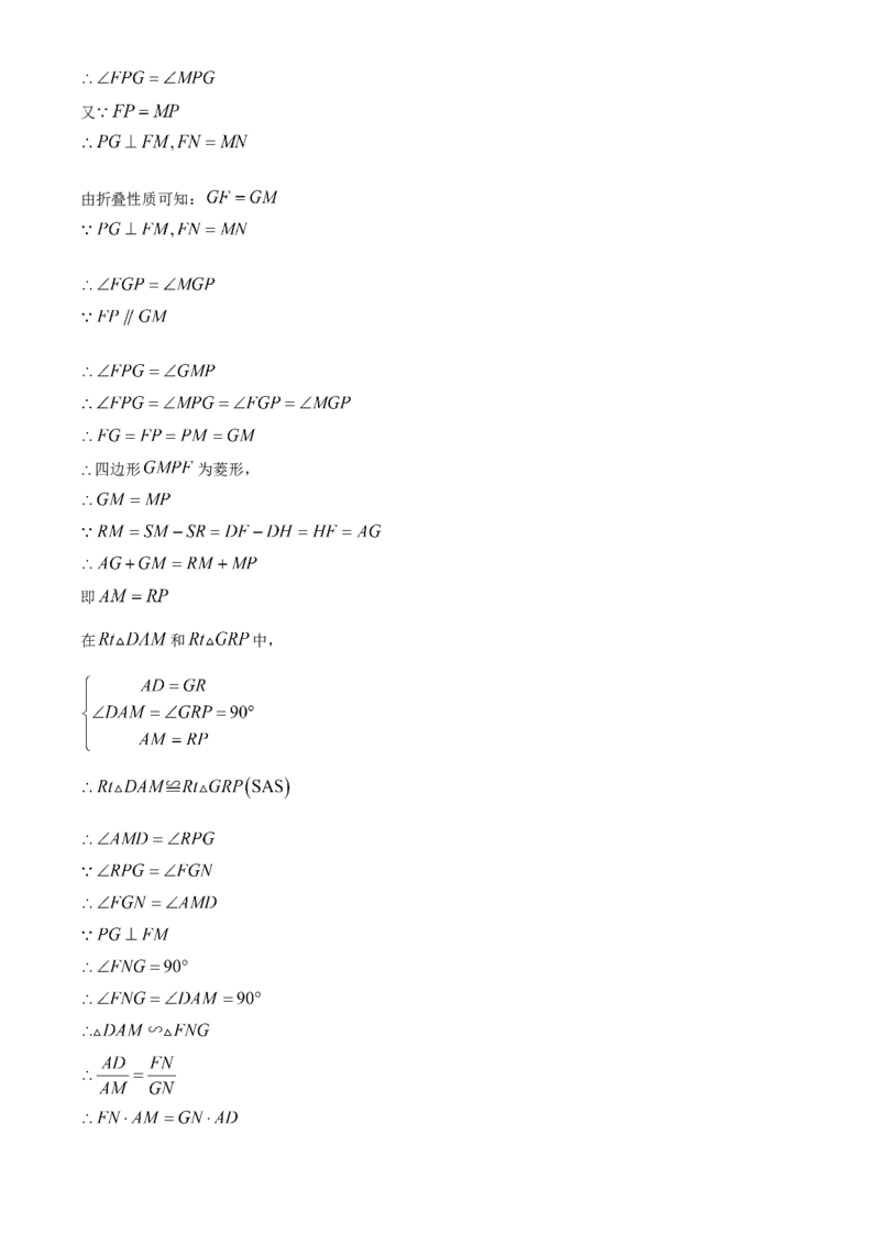 精品解析：2024年山东省济宁市中考数学试题（解析版）_new_初中数学人教版_9下-初中数学人教版_09中考真题_2024中考数学真题