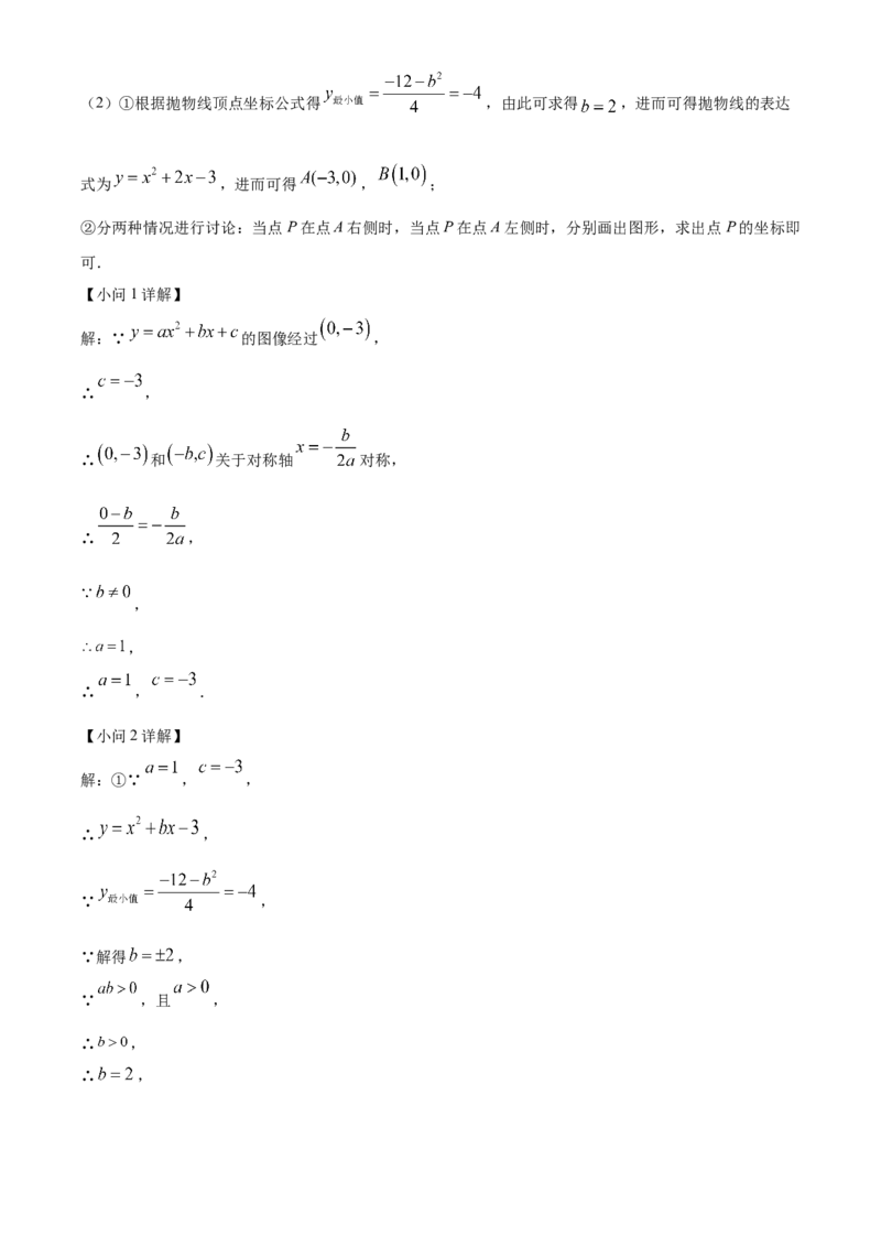 精品解析：2024年山东省济宁市中考数学试题（解析版）_new_初中数学人教版_9下-初中数学人教版_09中考真题_2024中考数学真题