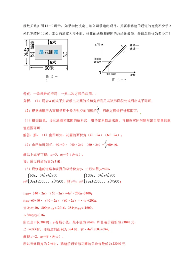 第二十一章一元二次方程（基础过关）（解析版）_初中数学人教版_9上-初中数学人教版_06习题试卷_2单元测试_单元测试（第2套）