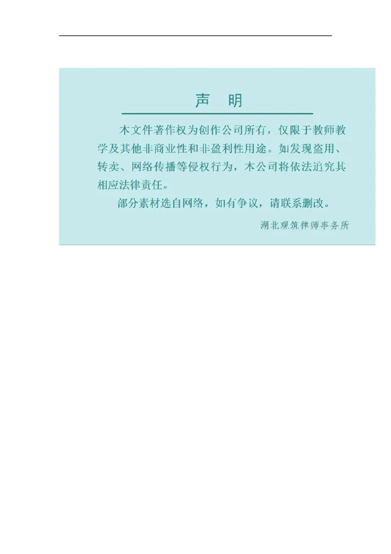 导学案19.2.2第3课时用待定系数法求一次函数解析式_初中数学人教版_八年级数学下册_保存转存之后查看(1)_8下-初中数学人教版（2026春新版持续更新）_旧版-可参考_02课件+导学案（配套）