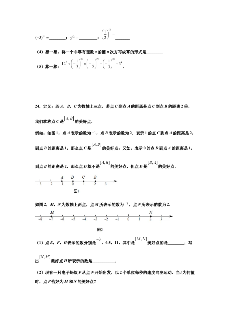金牌测试卷（一）（原卷版）-七年级数学上学期第一次月考金牌模拟试卷（人教版）_初中数学人教版_7上-初中数学人教版_7上-初中数学人教版（旧版）赠送_06习题试卷_赠送：月考试卷