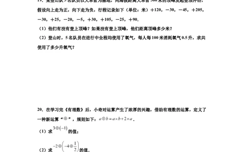 金牌测试卷（一）（原卷版）-七年级数学上学期第一次月考金牌模拟试卷（人教版）_初中数学人教版_7上-初中数学人教版_7上-初中数学人教版（旧版）赠送_06习题试卷_赠送：月考试卷