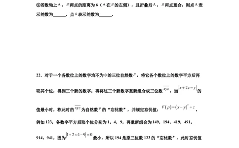 金牌测试卷（一）（原卷版）-七年级数学上学期第一次月考金牌模拟试卷（人教版）_初中数学人教版_7上-初中数学人教版_7上-初中数学人教版（旧版）赠送_06习题试卷_赠送：月考试卷