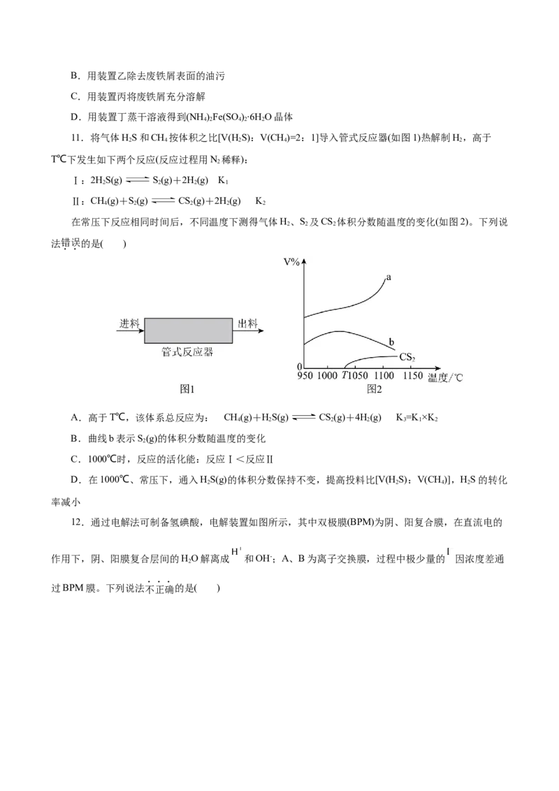 信息必刷卷01（浙江专用）（原卷版）_05高考化学_2025年新高考资料_2025考前信息卷_2025年高考化学考前信息必刷卷（浙江专用）34334845