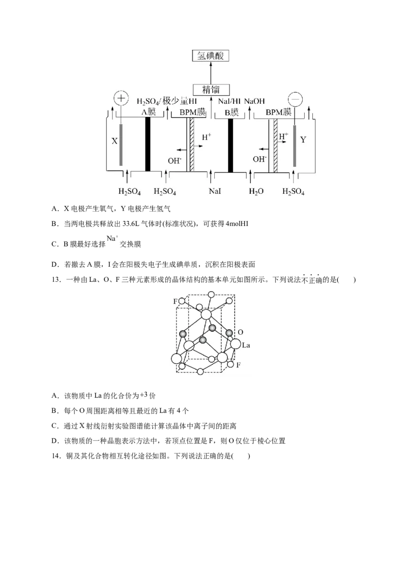信息必刷卷01（浙江专用）（原卷版）_05高考化学_2025年新高考资料_2025考前信息卷_2025年高考化学考前信息必刷卷（浙江专用）34334845