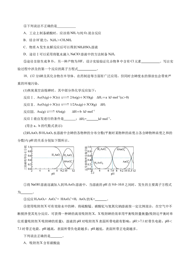 信息必刷卷01（浙江专用）（原卷版）_05高考化学_2025年新高考资料_2025考前信息卷_2025年高考化学考前信息必刷卷（浙江专用）34334845