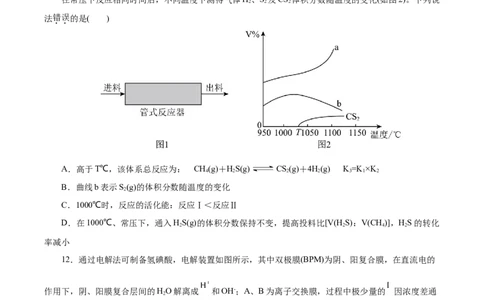 信息必刷卷01（浙江专用）（原卷版）_05高考化学_2025年新高考资料_2025考前信息卷_2025年高考化学考前信息必刷卷（浙江专用）34334845