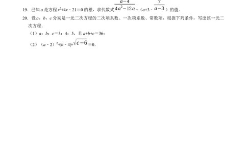 第1课时一元二次方程及其相关概念-2022-2023学年九年级数学上册同步精品课堂知识清单＋例题讲解＋课后练习（人教版）（原卷版）_初中数学人教版_9上-初中数学人教版_07专项讲练