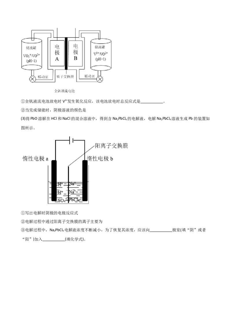 专题突破卷07化学反应与能量-2024年高考化学一轮复习考点通关卷（新教材新高考）（原卷版）_05高考化学_2024年新高考资料_1.2024一轮复习
