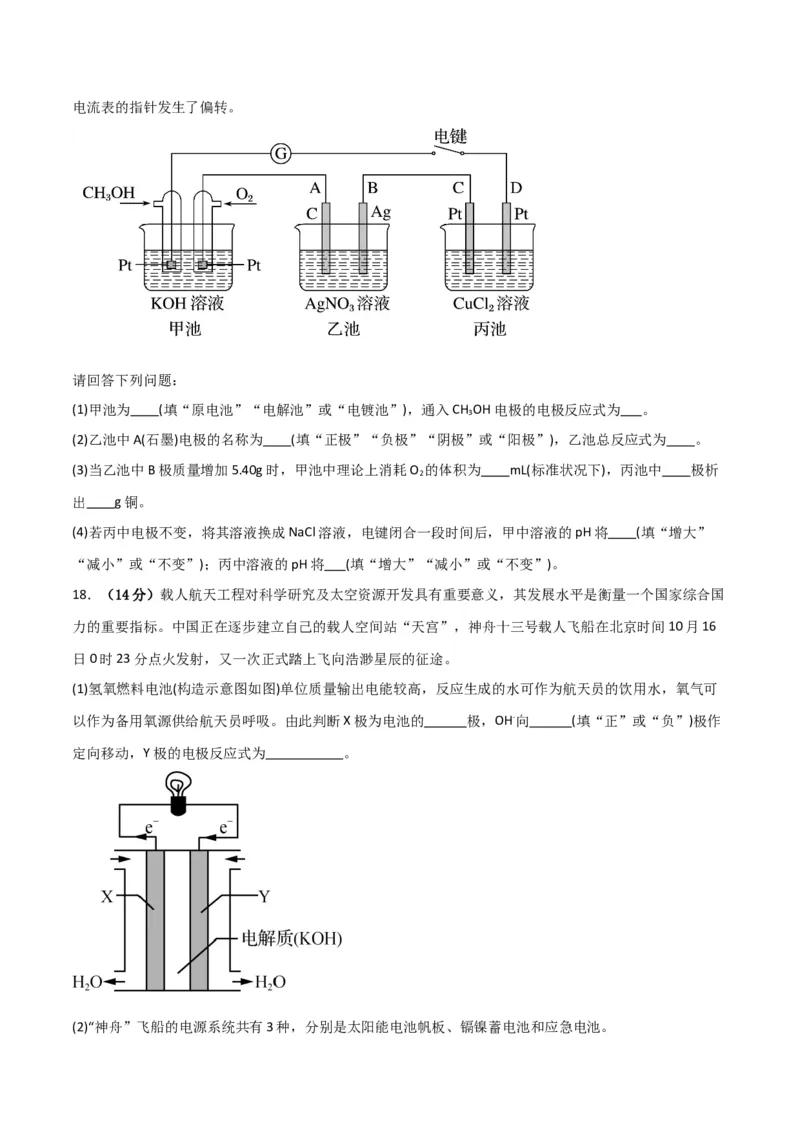 专题突破卷07化学反应与能量-2024年高考化学一轮复习考点通关卷（新教材新高考）（原卷版）_05高考化学_2024年新高考资料_1.2024一轮复习