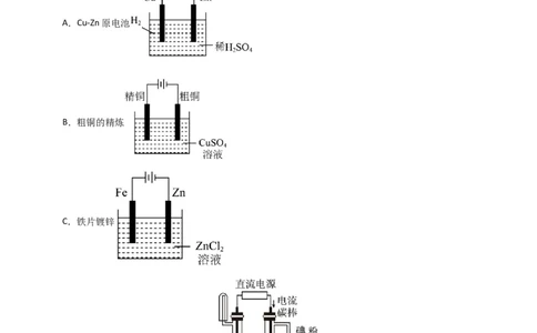 专题突破卷07化学反应与能量-2024年高考化学一轮复习考点通关卷（新教材新高考）（原卷版）_05高考化学_2024年新高考资料_1.2024一轮复习