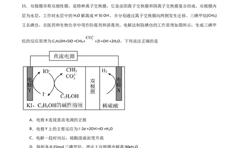 专题突破卷07化学反应与能量-2024年高考化学一轮复习考点通关卷（新教材新高考）（原卷版）_05高考化学_2024年新高考资料_1.2024一轮复习