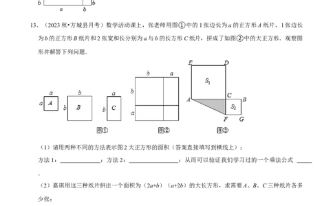 猜想04整式的乘法与因式分解（易错必刷30题10种题型专项训练）（原卷版）_初中数学人教版_8上-初中数学人教版_旧版_06习题试卷_6期中期末复习专题