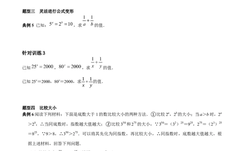 第21讲整式的乘除核心考点（原卷版）_初中数学人教版_8上-初中数学人教版_旧版_07专项讲练_八年级数学上册常考点（数学思想+解题技巧+专项突破+精准提升）（人教版）