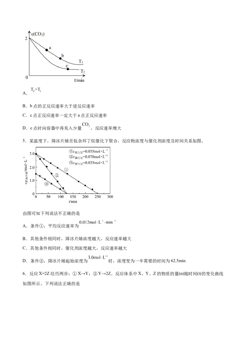 专题讲座（四）反应速率、平衡图像题解题策略（练）-2024年高考化学大一轮复习精讲精练+专题讲座（原卷版）_05高考化学_2024年新高考资料_1.2024一轮复习