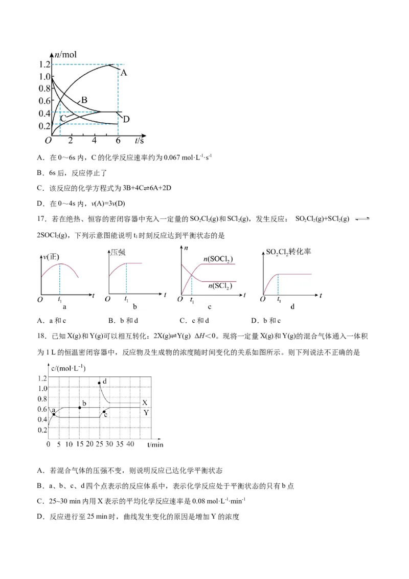 专题讲座（四）反应速率、平衡图像题解题策略（练）-2024年高考化学大一轮复习精讲精练+专题讲座（原卷版）_05高考化学_2024年新高考资料_1.2024一轮复习