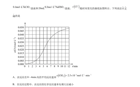 专题讲座（四）反应速率、平衡图像题解题策略（练）-2024年高考化学大一轮复习精讲精练+专题讲座（原卷版）_05高考化学_2024年新高考资料_1.2024一轮复习