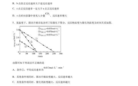 专题讲座（四）反应速率、平衡图像题解题策略（练）-2024年高考化学大一轮复习精讲精练+专题讲座（原卷版）_05高考化学_2024年新高考资料_1.2024一轮复习