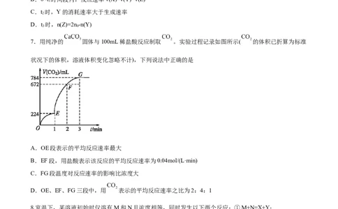 专题讲座（四）反应速率、平衡图像题解题策略（练）-2024年高考化学大一轮复习精讲精练+专题讲座（原卷版）_05高考化学_2024年新高考资料_1.2024一轮复习
