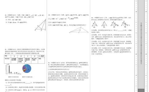 第一次月考卷（2）（原卷版）_初中数学人教版_8上-初中数学人教版_旧版_06习题试卷_赠送：月考试卷_第一次月考卷（2）-八年级数学上学期检测卷（月考+期中+期末）（人教版）