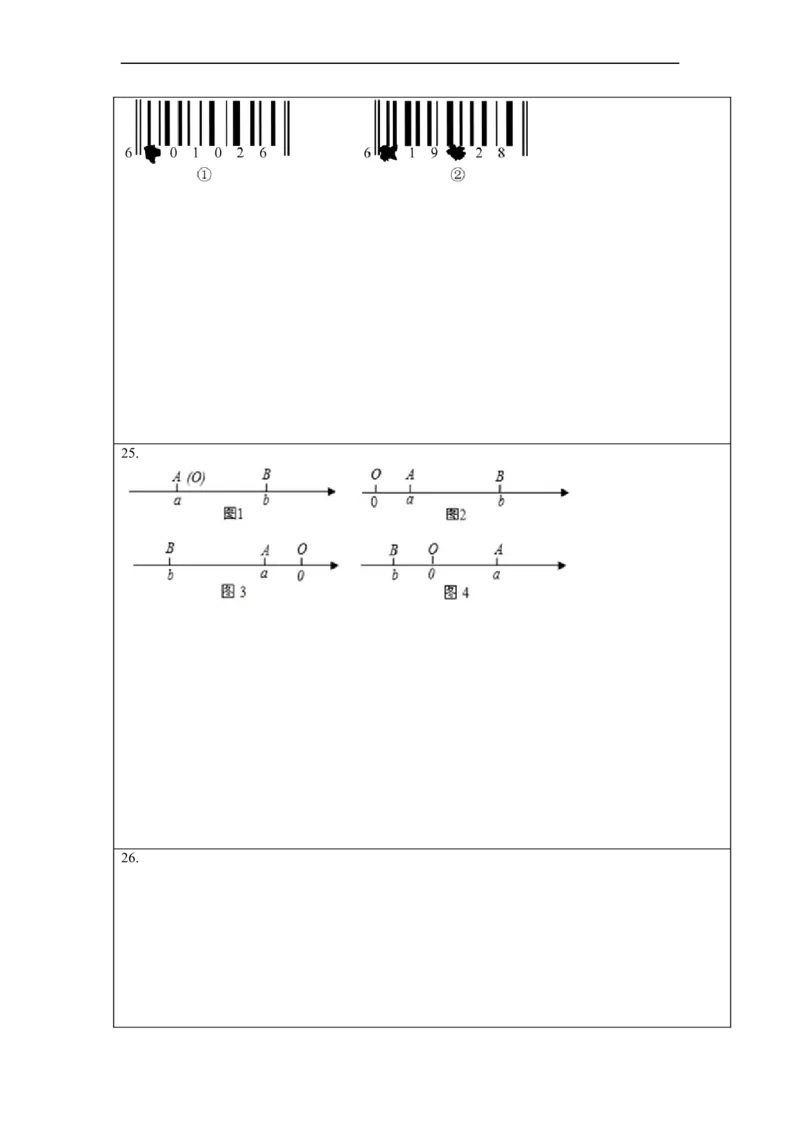 第一次月考（考试范围：第一、二章）-单元测试（答题纸）_初中数学人教版_7上-初中数学人教版_7上-初中数学人教版（旧版）赠送_06习题试卷_赠送：月考试卷
