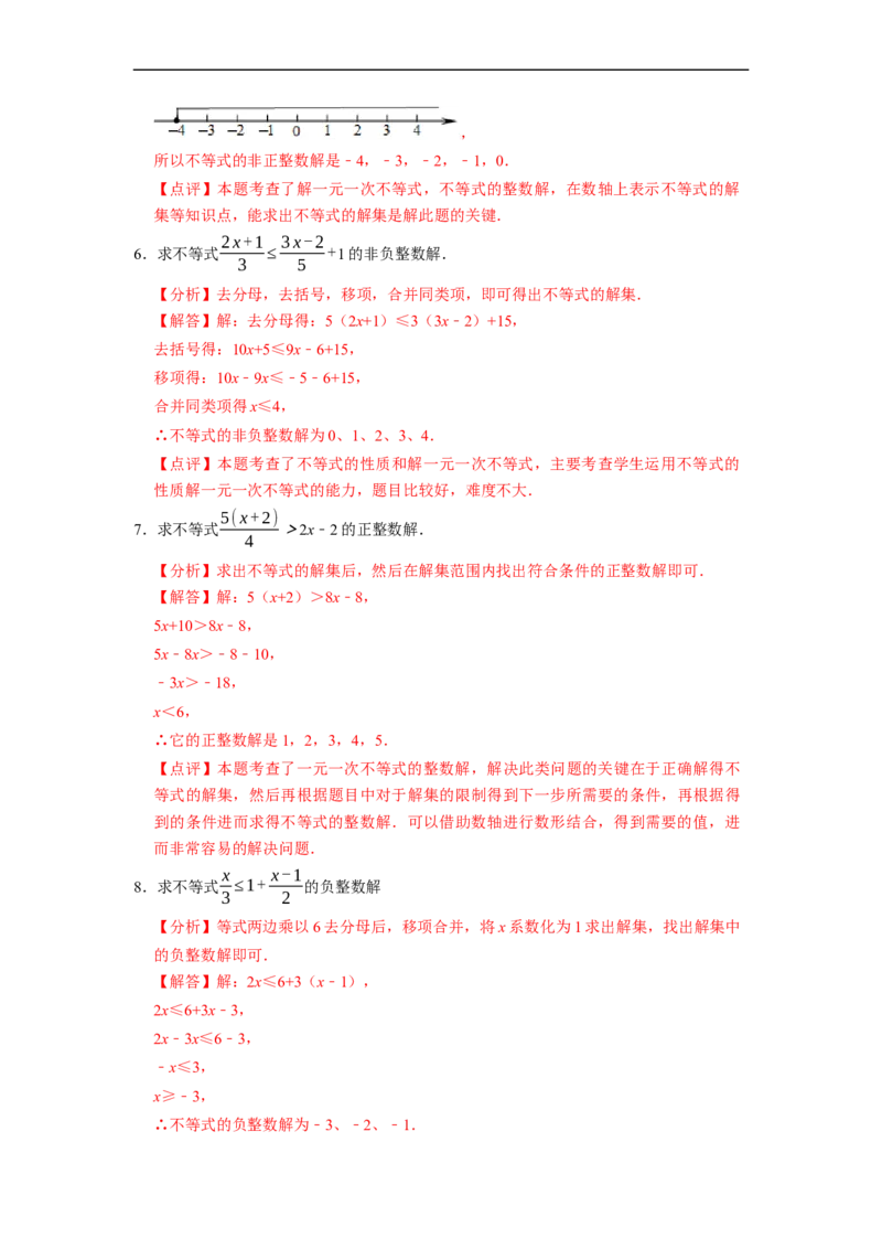 专题解一元一次不等式（计算题50题）（解析版）_初中数学人教版_7下-初中数学人教版_7下-初中数学人教版（旧版）赠送_07专项讲练