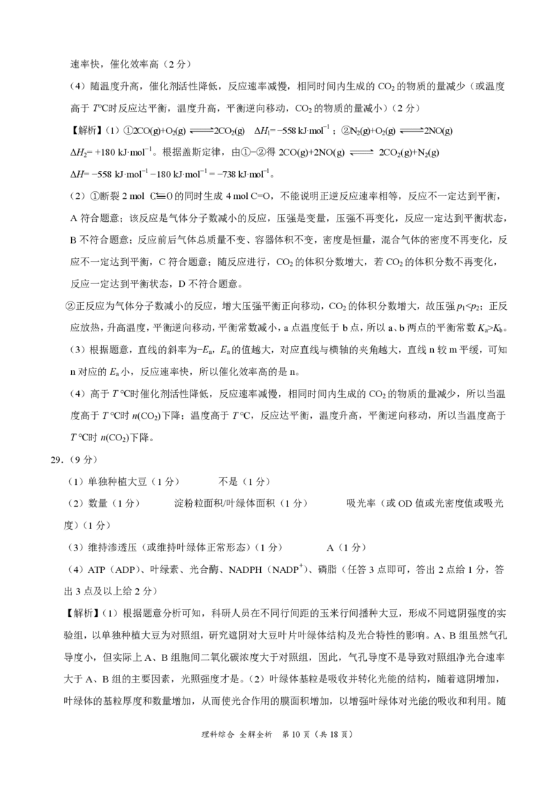 理科综合答案_05高考化学_高考模拟题_全国课标版_2023届河南省部分校高三12月大联考考后强化理综_2023届河南省部分校高三12月大联考考后强化理综