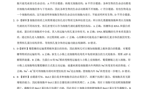 理科综合答案_05高考化学_高考模拟题_全国课标版_2023届河南省部分校高三12月大联考考后强化理综_2023届河南省部分校高三12月大联考考后强化理综
