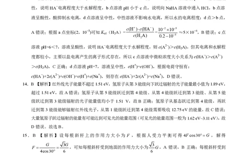 理科综合答案_05高考化学_高考模拟题_全国课标版_2023届河南省部分校高三12月大联考考后强化理综_2023届河南省部分校高三12月大联考考后强化理综