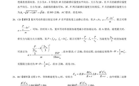 理科综合答案_05高考化学_高考模拟题_全国课标版_2023届河南省部分校高三12月大联考考后强化理综_2023届河南省部分校高三12月大联考考后强化理综