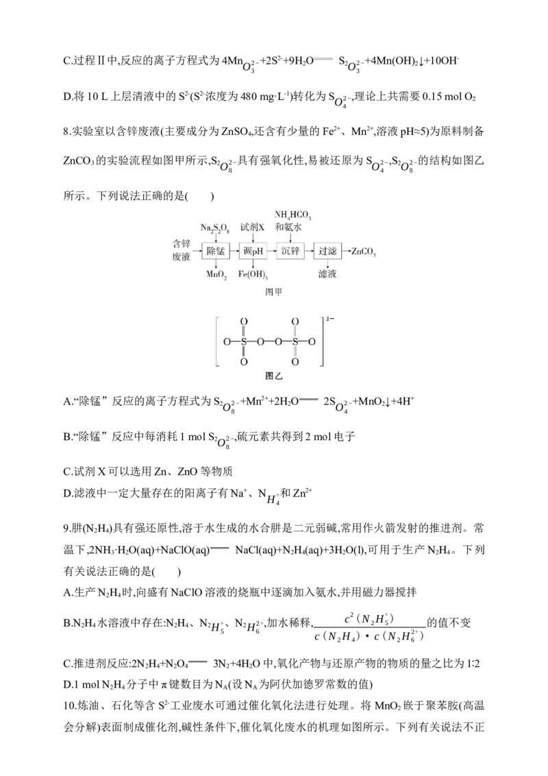 专题四　氧化还原反应（含答案）_05高考化学_2025年新高考资料_专项练习_2025高考化学专题练习（含答案）（完结）