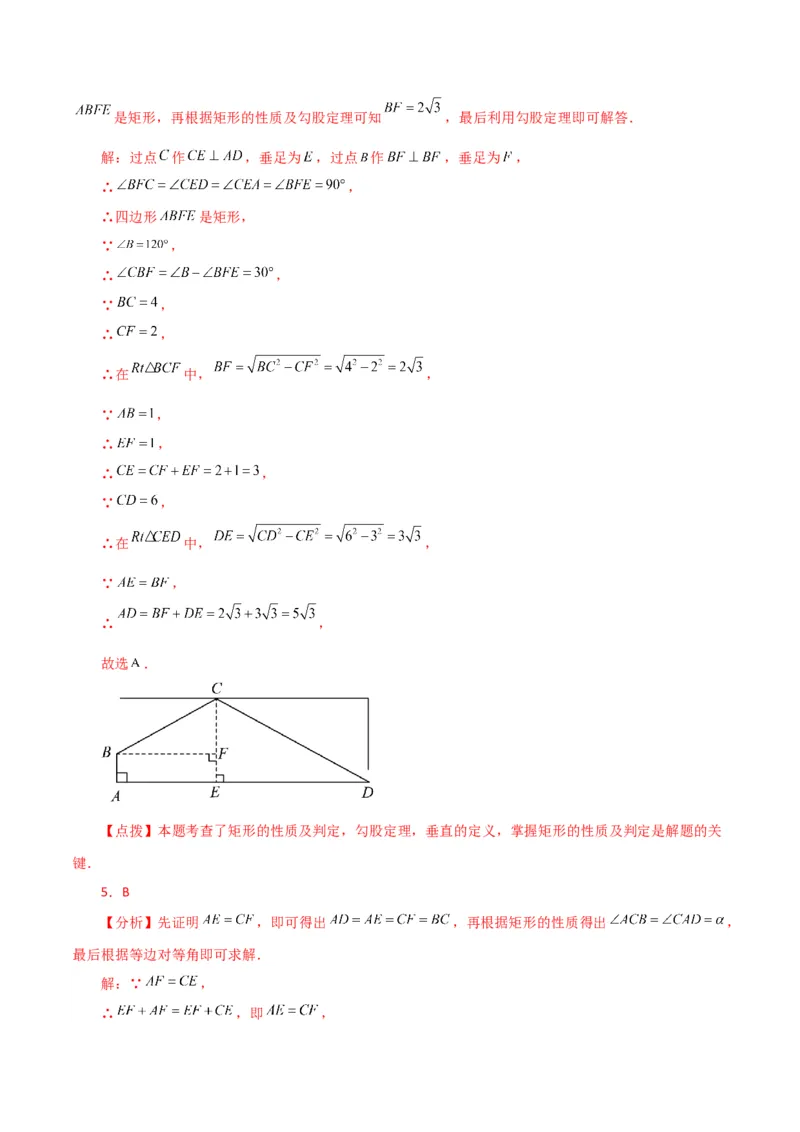 第18章平行四边形（单元测试&middot;综合卷）-（人教版）_初中数学_八年级数学下册（人教版）_专题突破练习-V4