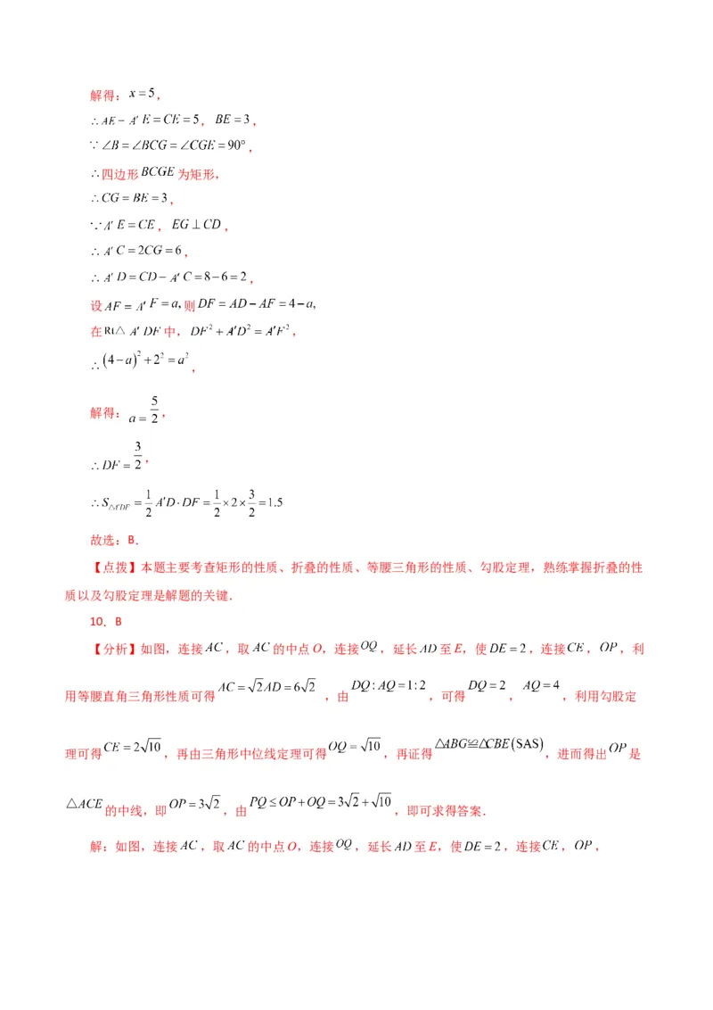 第18章平行四边形（单元测试&middot;综合卷）-（人教版）_初中数学_八年级数学下册（人教版）_专题突破练习-V4