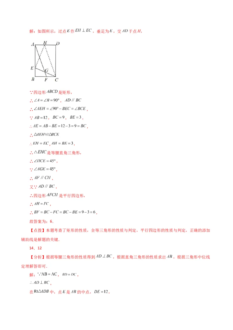 第18章平行四边形（单元测试&middot;综合卷）-（人教版）_初中数学_八年级数学下册（人教版）_专题突破练习-V4