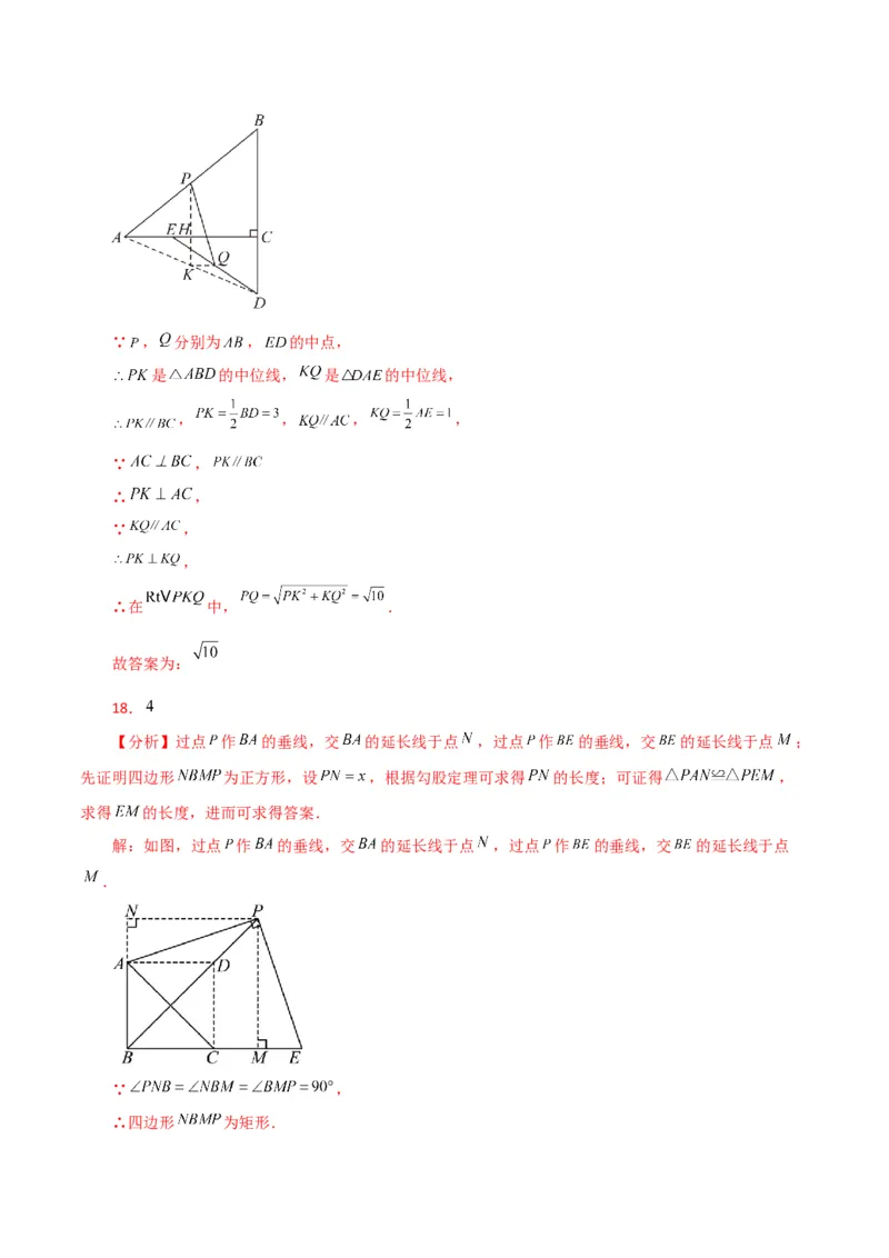 第18章平行四边形（单元测试&middot;综合卷）-（人教版）_初中数学_八年级数学下册（人教版）_专题突破练习-V4